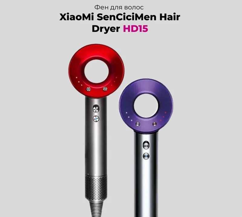 Фен для волос Xiaomi Sencicimen Hair Dryer HD15 (5 насадок) Pink1.jpg