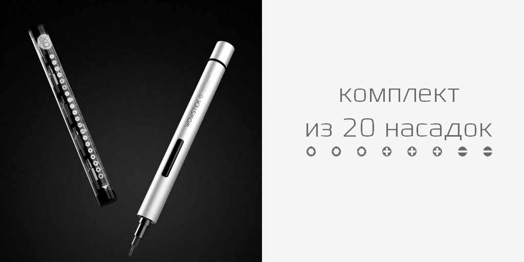 Электрическая отвертка Xiaomi Wowstick Try 20 in 1 Silver2.jpg