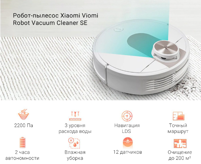 Mi Home для робота пылесоса Xiaomi. Sdjqro1rr робот пылесос Xiaomi. Перепрошивка робота пылесоса Xiaomi. Диаметр робота пылесоса Xiaomi.