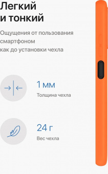 Накладка Silicone Case для Xiaomi Redmi 9T (Оранжевый)