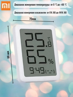 Метеостанция Xiaomi Miaomiaoce LCD (MHO-C601), White CN