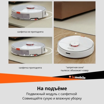 Робот-пылесос Xiaomi Roborock S7 (ver. Russian) White